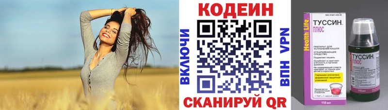 закладка  Армавир  Кодеиновый сироп Lean напиток Lean (лин) 