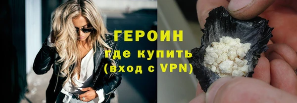 героин Бугульма