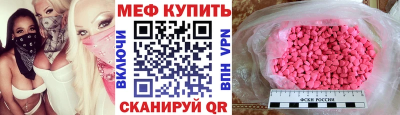 МЯУ-МЯУ mephedrone  купить наркотики цена  Армавир 