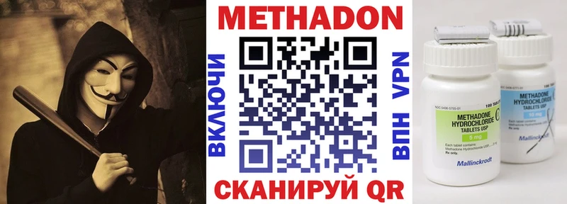 МЕТАДОН мёд  мега как зайти  Армавир 