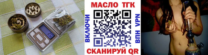 ТГК вейп купить наркотик Армавир